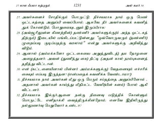 Al Quran Tamil Translation 