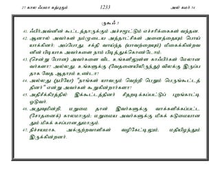 Al Quran Tamil Translation 