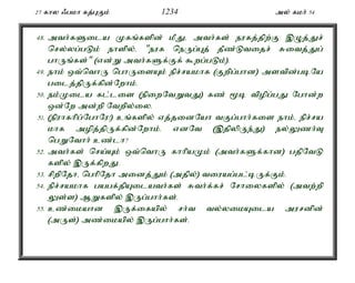 Al Quran Tamil Translation 