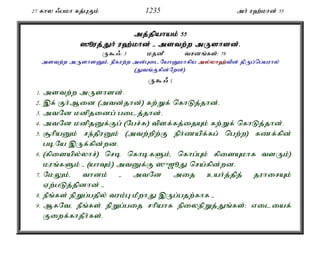 Al Quran Tamil Translation 