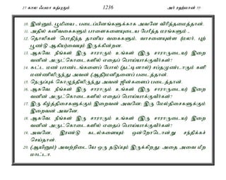 Al Quran Tamil Translation 