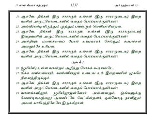 Al Quran Tamil Translation 