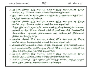Al Quran Tamil Translation 