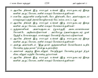 Al Quran Tamil Translation 