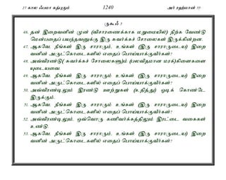 Al Quran Tamil Translation 