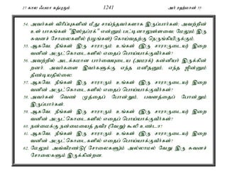 Al Quran Tamil Translation 