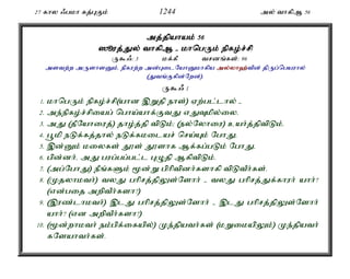 Al Quran Tamil Translation 
