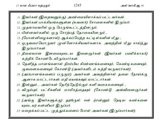 Al Quran Tamil Translation 
