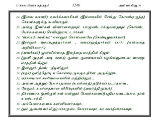 Al Quran Tamil Translation 