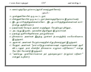 Al Quran Tamil Translation 