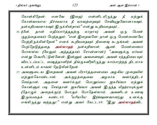 3 jpy;fh; U]èY 125 my; My ,k;uhd; 3 
nfhs;fpNwd;> vdNt (,ij) vd;dplkpUe;J eP Vw;Wf; 
nfhs;thahf! epr;rakhf eP ahtw;iwAk; nrtpAWNthdhfTk;é 
ed;fwpgtdhfTk; ,Uf;fpd;wha;" vd;W $wpaijAk; - 
36. (gpd;é jhd; vjpg;ghh;j;jjw;F khwhf) mts; xU ngz; 
Foe;ijiag; ngw;wJk;: "vd; ,iwtNd! ehd; xU ngz;izNa 
ngw;wpUf;fpd;Nwd;" vdf; $wpaijAk; epidT $Uq;fs;> mts; 
ngw;nwLj;jij my;y;yh`; ed;fwpthd;> Mz;é ngz;izg; 
Nghyy;y> (NkYk; me;jj;jha; nrhd;dhs;:) "mtSf;F kh;ak; 
vd;W ngahpl;Ls;Nsd;> ,d;Dk; mtisAk;é mts; re;jjpia Ak; 
tpul;lg;gl;l ij;jhdp(d; jPq;Ffsp)ypUe;J fhg;ghw;wj; jplkhf 
cd;dplk; fhty; NjLfpd;Nwd;. 
37. mtSila ,iwtd; mts; gpuhh;j;jidia mofpa Kiwapy; 
Vw;Wf;nfhz;lhd;> mf;Foe;ijia mofhf tsh;j;jplr; 
nra;jhd;> mjid tsh;f;Fk; nghWg;ig [fhpa;ah Vw;Wf; 
nfhs;Sk; gb nra;jhd;. [fhpa;ah mts; ,Ue;j kp`;uhGf;Fs; 
(njhOk; miwf;Fg;) NghFk; Nghnjy;yhk;é mtsplk; czT 
,Ug;gijf; fz;lhh;é "khpaNk! ,(t;Tzthd)J cdf;F 
vq;fpUe;J te;jJ?" vd;W mth; Nfl;lhh;> ",J my;y;yh`;t; pl 
 