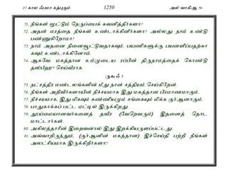 Al Quran Tamil Translation 