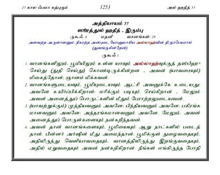 Al Quran Tamil Translation 