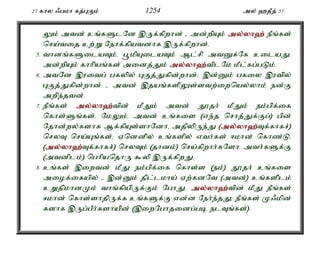 Al Quran Tamil Translation 