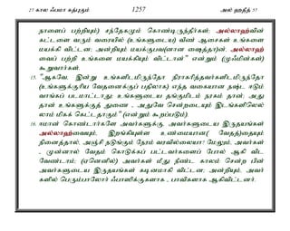 Al Quran Tamil Translation 