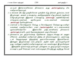 Al Quran Tamil Translation 