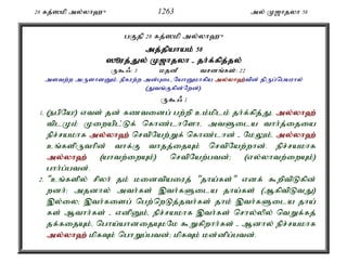 Al Quran Tamil Translation 