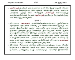 Al Quran Tamil Translation 
