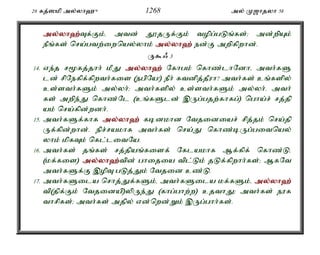Al Quran Tamil Translation 