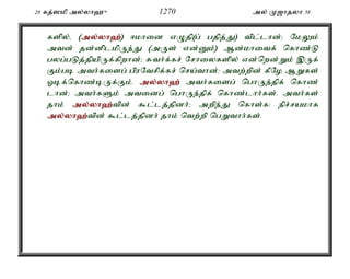 Al Quran Tamil Translation 