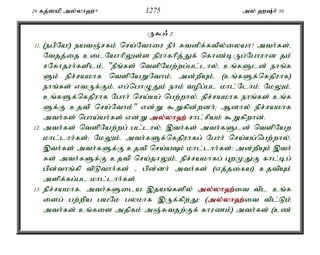 Al Quran Tamil Translation 