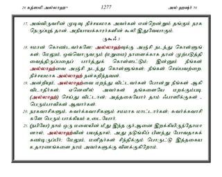 Al Quran Tamil Translation 