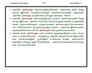 Al Quran Tamil Translation 
