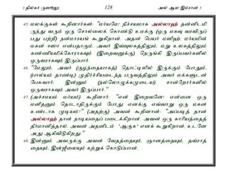 3 jpy;fh; U]èY 128 my; My ,k;uhd; 3 
45. kyf;Ffs; $wpdhh;fs;: "kh;aNk! epr;rakhf my;y;yh`; jd;dplkp 
Ue;J tUk; xU nrhy;iyf; nfhz;L ckf;F (xU kfT tutpUg; 
gJ gw;wp) ed;khuaq; $Wfpwhd;. mjd; ngah; k]P`;> kh;akpd; 
kfd; <]h vd;gjhFk;. mth; ,t;Tyfj;jpYk;é kW cyfj;jpYk; 
fz;zpakpf;NfhuhfTk; (,iwtDf;F) neUq;fp ,Ug;gth;fspy; 
xUtuhfTk; ,Ug;ghh;. 
46. "NkYk;é mth; (Foe;ijahfj;) njhl;bypy; ,Uf;Fk; NghJk;é 
(ghy;ak; jhz;b) Kjph;r;rpaile;j gUtj;jpYk; mth; kf;fSld; 
NgRthh;> ,d;Dk; (ey;nyhOf;fKila) rhd;Nwhh;fspy; 
xUtuhfTk; mth; ,Ug;ghh;." 
47. (mr;rkak; kh;ak;) $wpdhh;: "vd; ,iwtNd! vd;id xU 
kdpjDk; njhlhjpUf;Fk; NghJ vdf;F vt;thW xU kfd; 
cz;lhf Kbak;?" (mjw;F) mtd; $wpdhd;: "mg;gbj; jhd; 
my;y;yh`; jhd; ehbaijg; gilf;fpwhd;. mtd; xU fhhpaj;ijj; 
jPh;khdpj;jhy;é mtd; mjdplk; 'MFf' vdf; $Wfpwhd;é clNd 
mJ MfptpLfpwJ." 
48. ,d;Dk; mtUf;F mtd; Ntjj;ijAk;é Qhdj;ijAk;é jt;uhj; 
ijAk;é ,d;[PiyAk; fw;Wf; nfhLg;ghd;. 
 