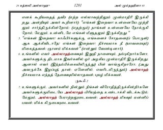 Al Quran Tamil Translation 