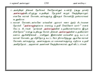 Al Quran Tamil Translation 