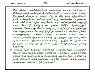 3 jpy;fh; U]èY 129 my; My ,k;uhd; 3 
49. ,];uhaPypd; re;jjpapdUf;Fj; J}juhfTk; (mtiu Mf;Fthd;> 
,t;thW mth; MfpaJk; ,];uNtyh;fsplk; mth;:) "ehd; cq;fs; 
,iwtdplkpUe;J Xh; mj;jhl;rpAld; epr;rakhf te;Js;Nsd;> 
ehd; cq;fSf;fhf fspkz;zhy; xU gwitapd; cUtj;ij 
cz;lhf;fp ehd; mjpy; CJNtd;> mJ my;y;yh`;t; pd; mDkjp 
iaf; nfhz;L (capUila) gwitahfptpLk;. gpwtpf;FUlh; 
fisAk;é ntz;F;lNuhfpfisAk; Fzg;gLj;JNtd;> my;y;yh`; 
tpd; mDkjpiaf; nfhz;L ,we;NjhiuAk; caph;g;gpg;Ngd;> ePq;fs; 
cz;gtw;iwAk;> ePq;fs; cq;fs; tPLfspy; Nrfuk; nra;J 
itg;gtw;iwAk; gw;wp ehd; cq;fSf;F vLj;Jf; $WNtd;. ePq;fs; 
K/kpd;fshf (ek;gpf;ifahsh;fshf) ,Ue;jhy; epr;rakhf 
,tw;wpy; cq;fSf;Fj; jplkhd mj;jhl;rp ,Uf;fpwJ" (vd;W 
$wpdhh;). 
50. "vdf;F Kd; ,Uf;Fk; jt;uhj;ij nka;g;gpf;fTk;é cq;fSf;F 
tpyf;fp itf;fg;gl;ltw;wpy; rpytw;iw cq;fSf;F mDkjpf;fTk; 
cq;fs; ,iwtdplkpUe;J (,j;jifa) mj;jhl;rpia cq;fsplk; 
ehd; nfhz;L te;jpUf;fpNwd;> MfNt ePq;fs; my;y;yh`;T; f;F 
mQ;Rq;fs;> vd;idg; gpd;gw;Wq;fs;." 
 