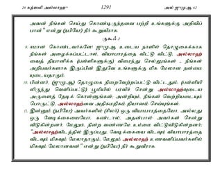Al Quran Tamil Translation 
