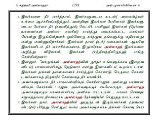 Al Quran Tamil Translation 