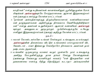 Al Quran Tamil Translation 