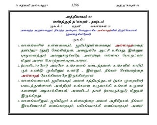 Al Quran Tamil Translation 