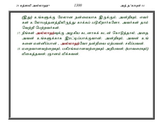 Al Quran Tamil Translation 