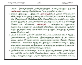 Al Quran Tamil Translation 