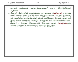 Al Quran Tamil Translation 
