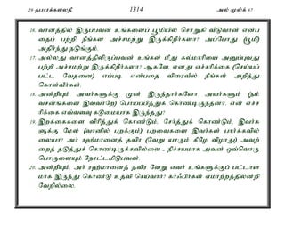 Al Quran Tamil Translation 