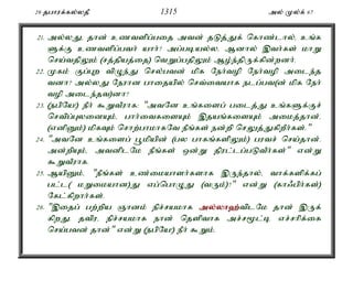 Al Quran Tamil Translation 