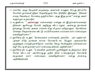 Al Quran Tamil Translation 