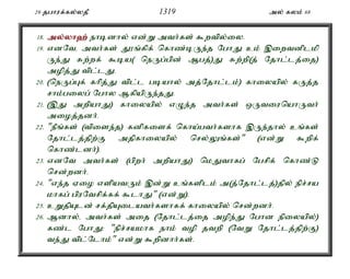 Al Quran Tamil Translation 