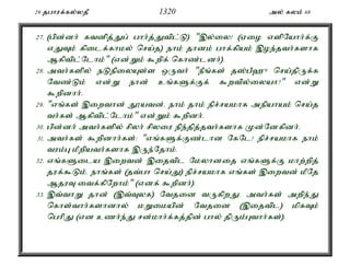 Al Quran Tamil Translation 