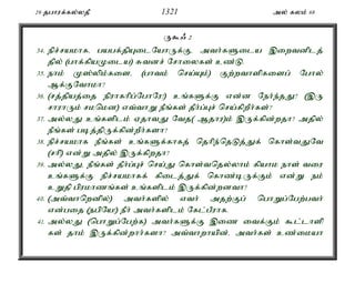 Al Quran Tamil Translation 