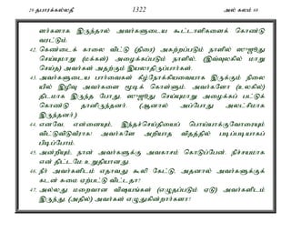 Al Quran Tamil Translation 