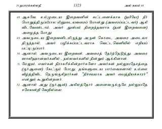 Al Quran Tamil Translation 