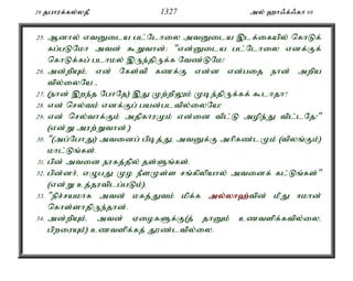 Al Quran Tamil Translation 