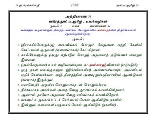 Al Quran Tamil Translation 