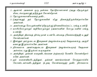 Al Quran Tamil Translation 