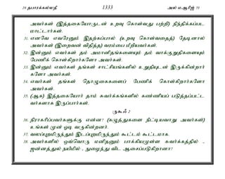 Al Quran Tamil Translation 